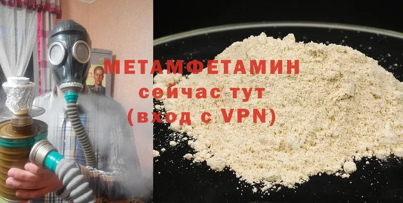 МЕТАМФЕТАМИН кристалл Верхняя Салда